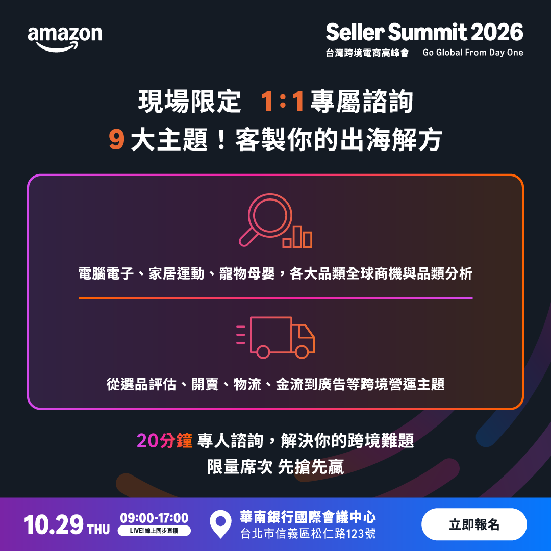 現場限定 1:1 專屬諮詢，九大主題、每場 20 分鐘、限量席次
