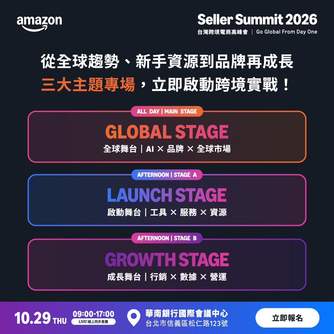 三大主題舞台：全日主舞台 GLOBAL STAGE、下午 A 場 LAUNCH STAGE、下午 B 場 GROWTH STAGE